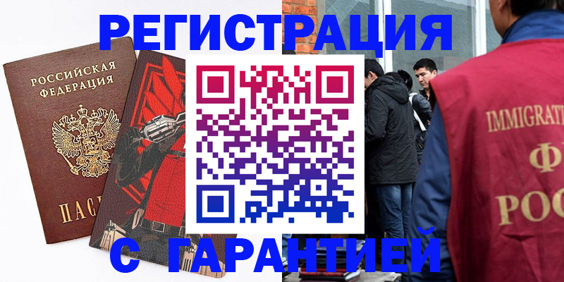 временная регистрация собственник в Алейске