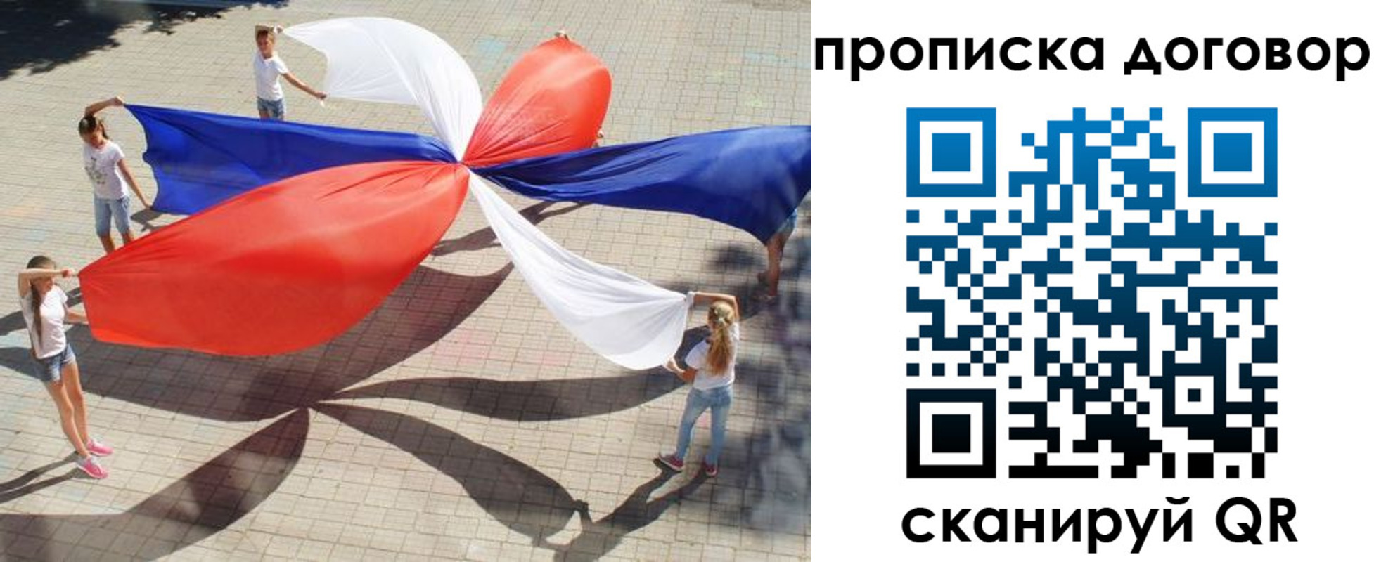 прописка для военкомата в Алейске