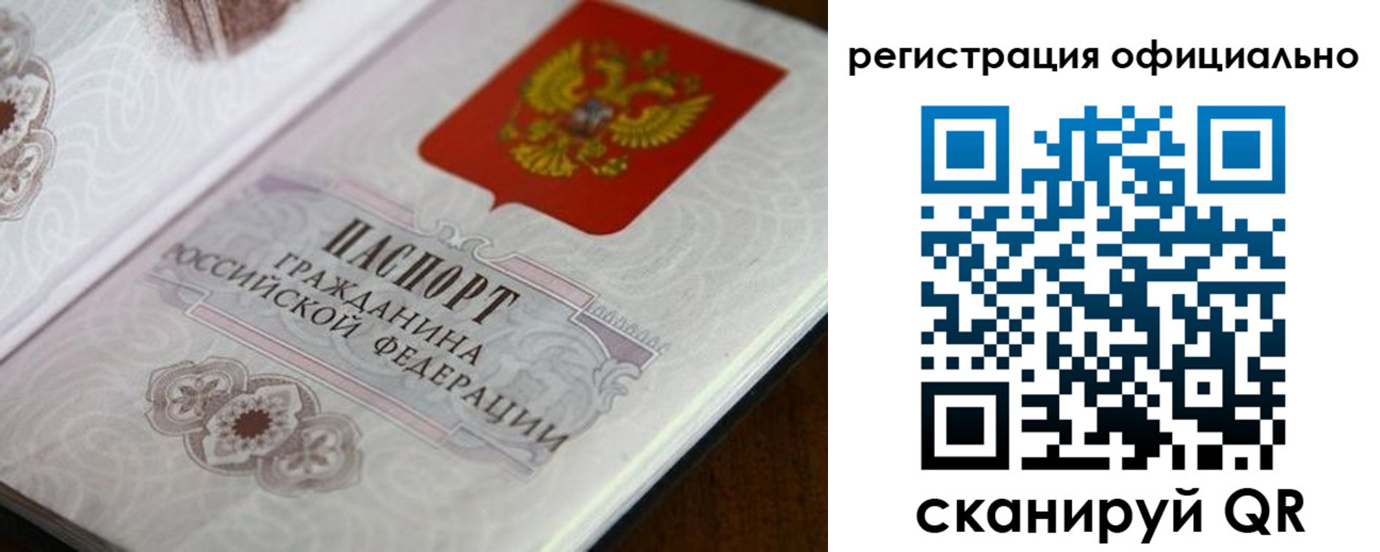прописка ребенка в Алейске