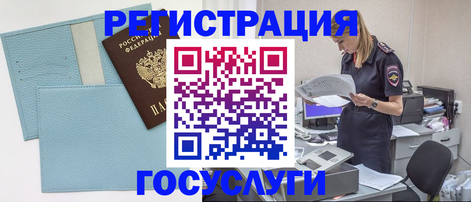 временная регистрация собственник в Алейске