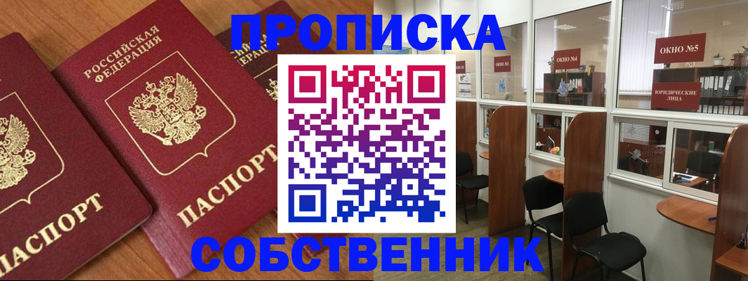 временная регистрация поиск в Алейске